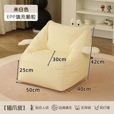 米色-小天使沙發【猫爪皮】 × 1個