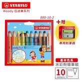 10色(ST880/10-2) × 1個