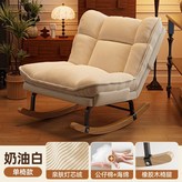 米白色 單椅款 × 1件