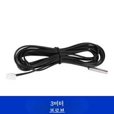 3미터 프로브