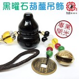 五色，黑曜石 × 1個