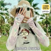 多巴胺花朵防曬冰袖-粉色,均碼 × 1個