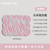 蜜桃粉 舒緩足底 | 刺激穴位按摩 直徑65cm × 1個