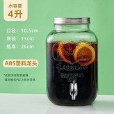 4L【經典款】-ABS龍頭 × 1個