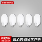 鐵藝掛鉤-白色(5個裝):一包 × 1個