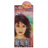 葡萄紅