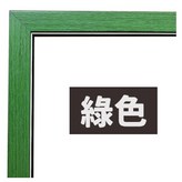 綠色 × 1個