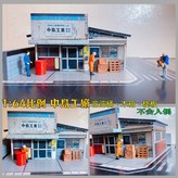 A款中島工廠（含配件木箱、棧板、汽油桶） × 1個