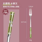 1支304水果叉—青色 × 1個