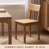 【旗幟椅】1把裝-原木色-FAS級橡膠木 × 1個