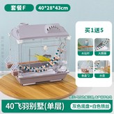 40飛羽別墅單層套餐F(灰色) × 1個