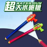 大朋友水槍(顏色隨機) × 1個