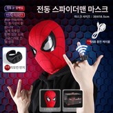 리모컨기프트판전동스파이더맨헬멧빨강 × 1개