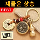 뱀띠(보현보살) × 1개