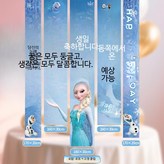 아이스 크리스마스 생일 스트립 2 × 1개