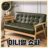 딥그린 가죽 4인 × 1개