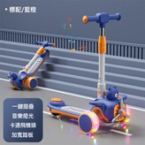 藍橙標配【燈光音樂+一鍵摺疊】:如圖 × 1個