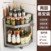 碳鋼兩層中號+刀架:如图 × 1個