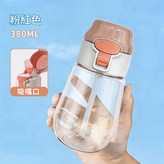 粉色380ml支援美國tritan材質 380 - 550ml × 1個