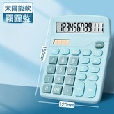 雙電源12位大屏計算器-藍色:如圖 × 1個
