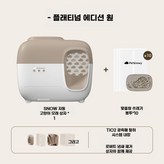 2. 고양이화장실/플래티넘 -  클래식 커피 × 1개