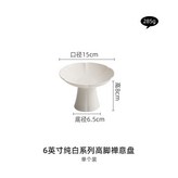 6英寸高腳禪意盤1743:無規格 × 1個