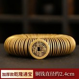 10個裝加厚款 乾隆通寶 銅錢直徑2.4 × 1個