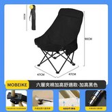 高靠背黑色 送收納袋 - 升級加厚 × 1個