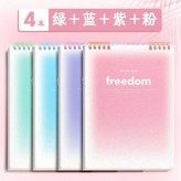 中號A5,方格內頁 60張/本 1本/漸變粉 × 1個