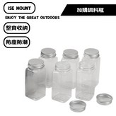 加購調料瓶6罐 × 1個