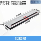 J01-90*500拉絲銀 × 1個