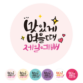 08A_1000개_6컬러_맛있게제일예뻐 × 1000개