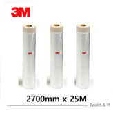 2700mm X 20M