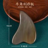 薄款刮痧板（厚度6-8MM) 全身通用 × 1個