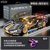67129黑金牛+聲控燈光組:如圖 × 1個