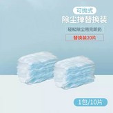 替換裝20片(不含手柄):如图 × 1個