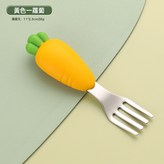 蘿蔔黃色叉(OPP袋):如圖 × 1個