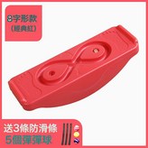 8字型款一紅色⚑⚑:如圖 × 1個
