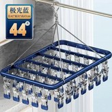 寶石藍44夾【加厚加粗骨架無痕強勁】 × 1個