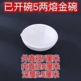 已開碗5兩 打金師傅 噴砂開碗 × 1個