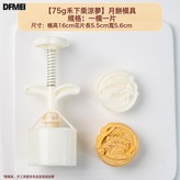 【禾下乘涼夢75g】1片:如圖 × 1個
