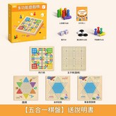 30*30cm五合一飛行棋五子棋跳棋會師單身貴族送說明書 × 1套