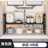ZA25H-單層4板(黑色):如圖 × 1個