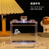 中號高透裸缸（1個燈） × 1個