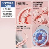 32滾輪一環繞包圍式按摩【湖海藍】 × 1個