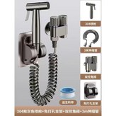 槍灰, 角閥+3米管+增壓噴槍+貼牆 送止水 × 1個