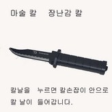 검정색 칼날 × 1개