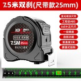 7.5米25mm寬【平挑3米附螢光】,2入組【優惠裝】 × 1個