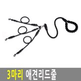3마리용_블랙 × 1개