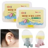 귀방수스티커60매[소형]